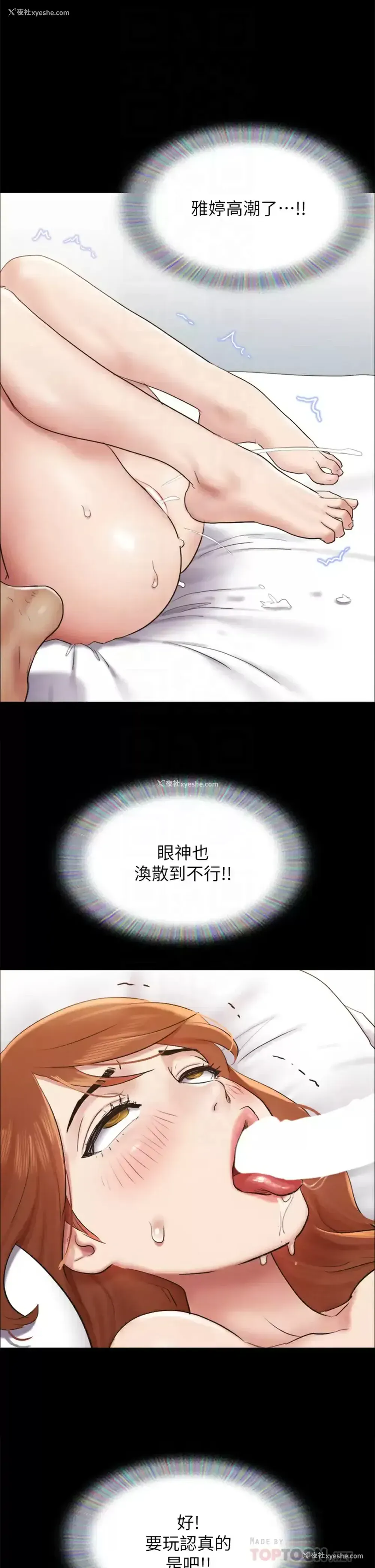 14P - 合意之下