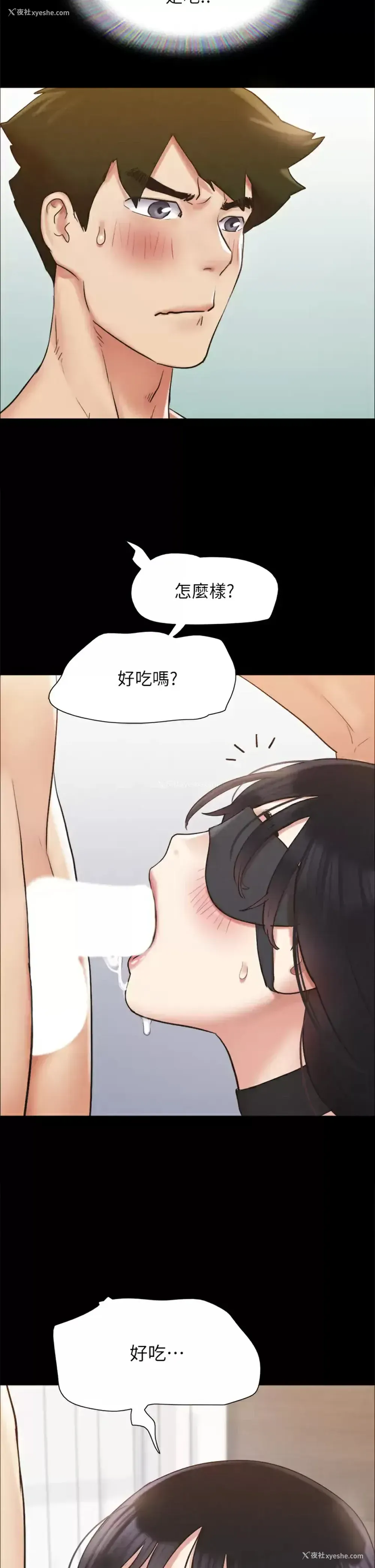 15P - 合意之下