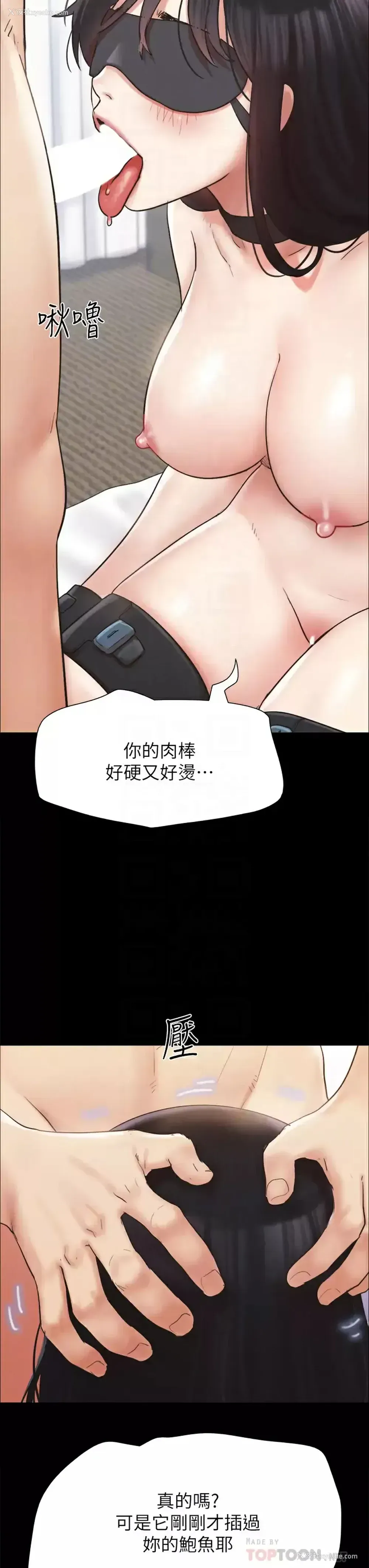 16P - 合意之下