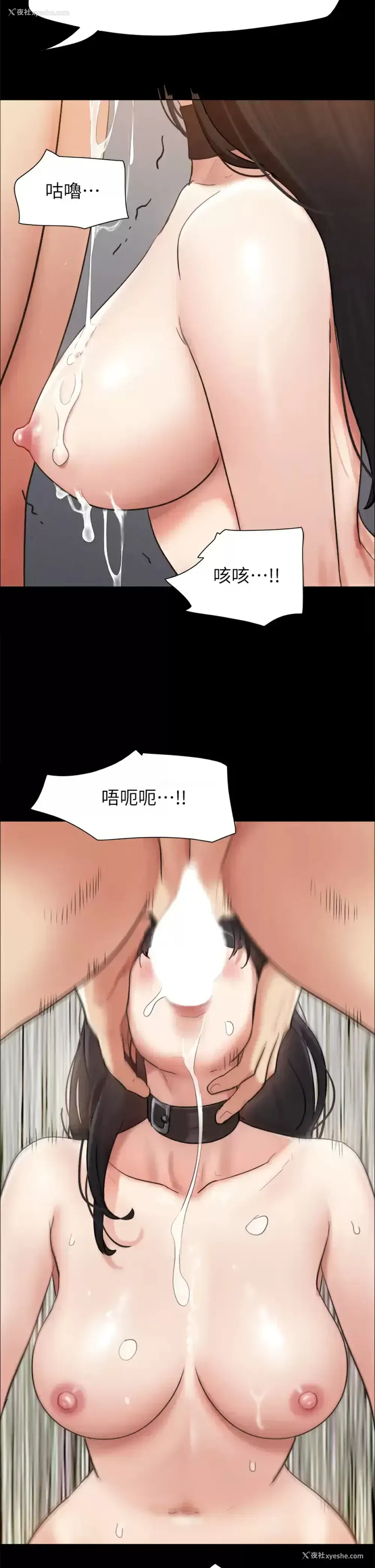 17P - 合意之下