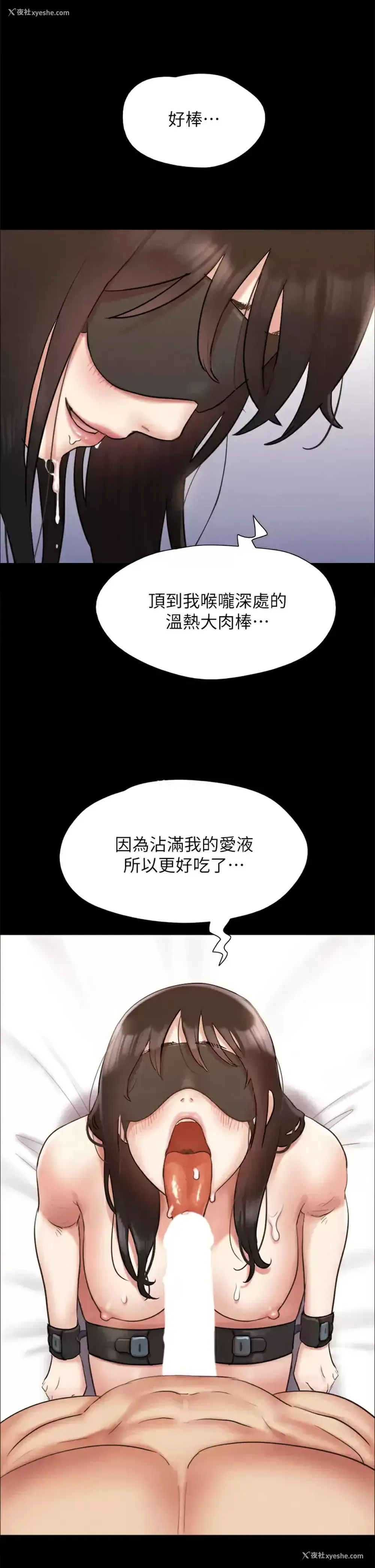 20P - 合意之下