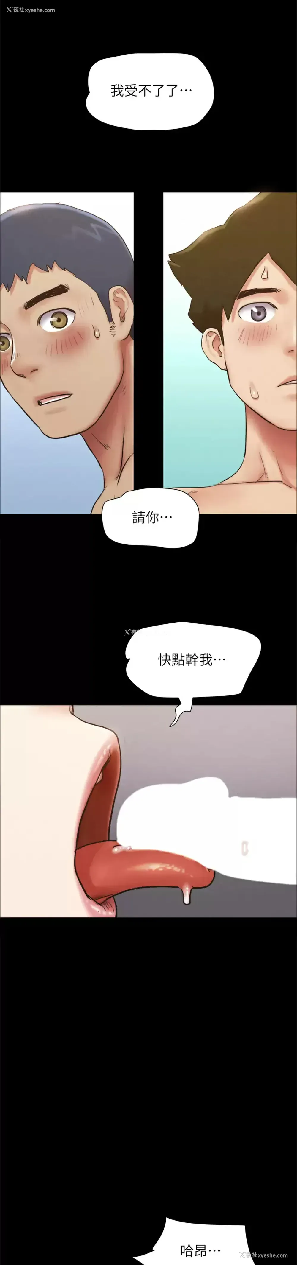 21P - 合意之下