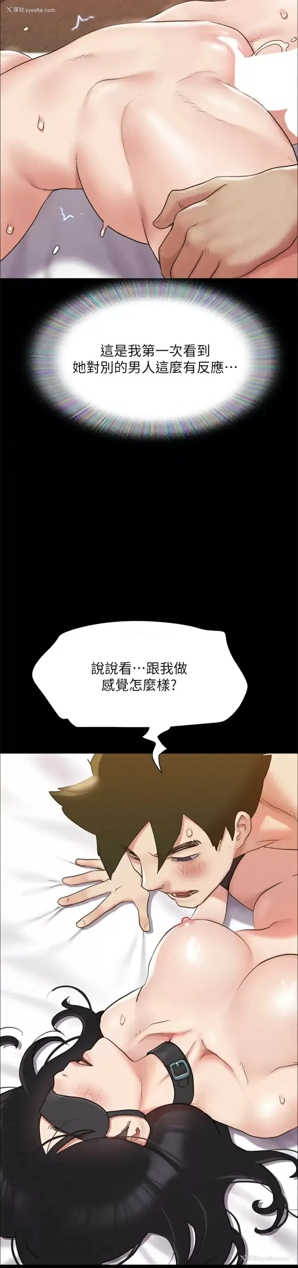 26P - 合意之下
