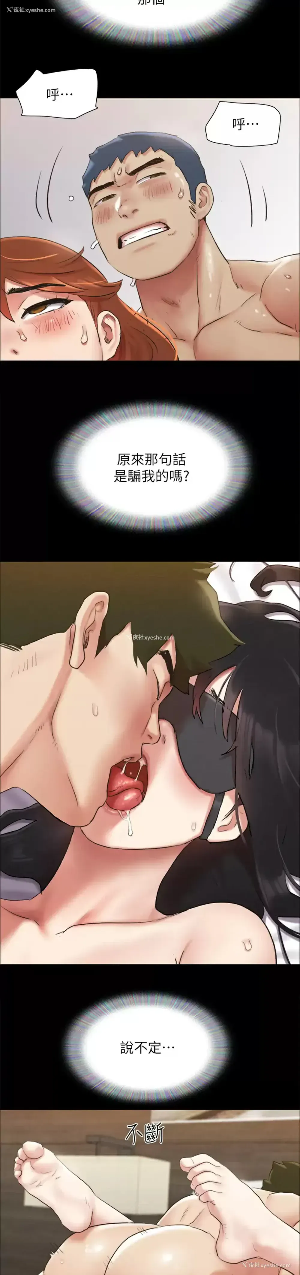 31P - 合意之下