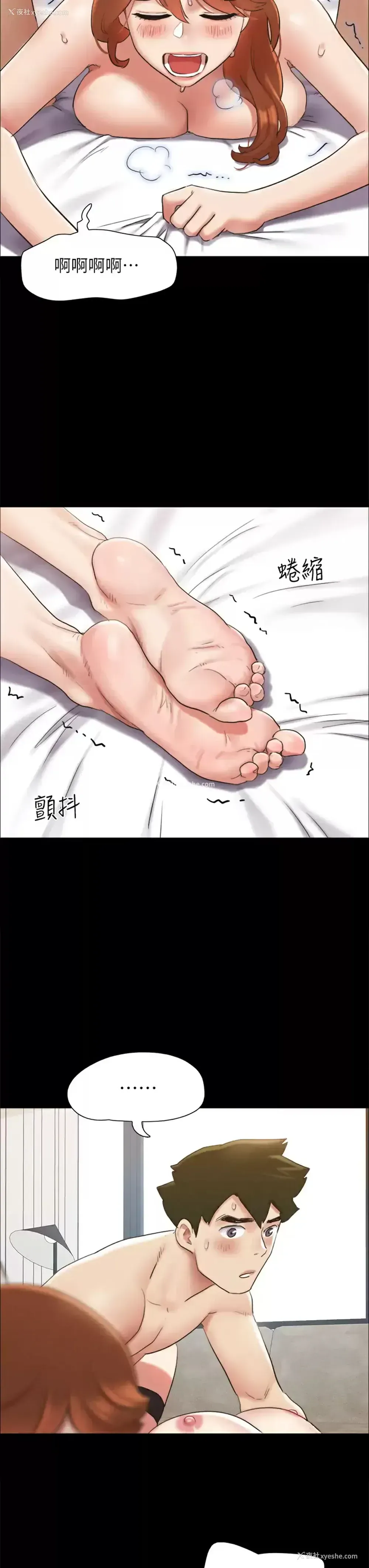 36P - 合意之下