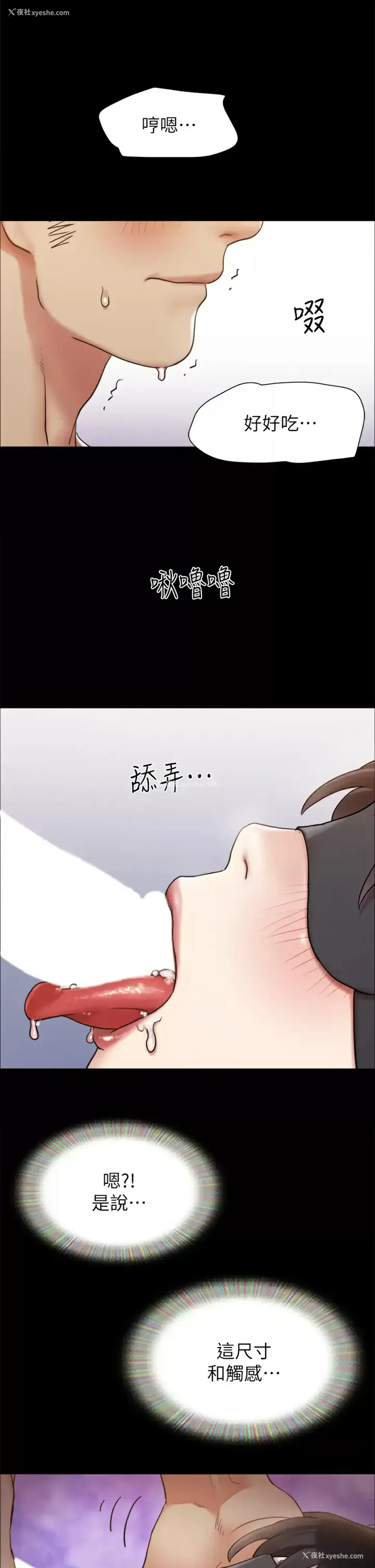 44P - 合意之下
