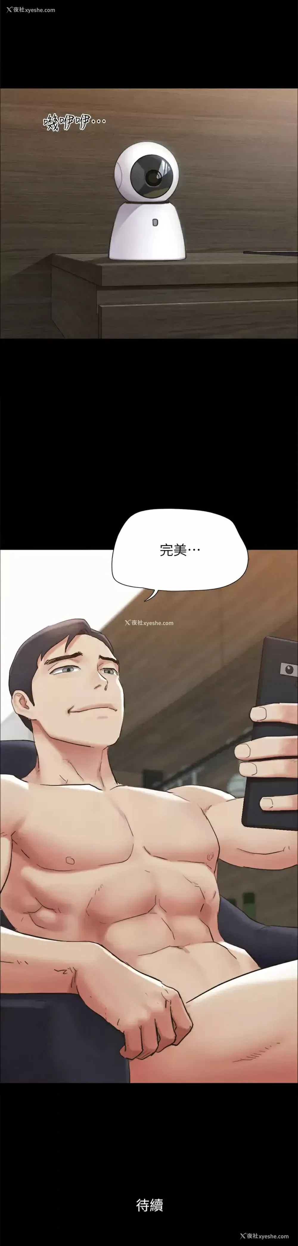 47P - 合意之下