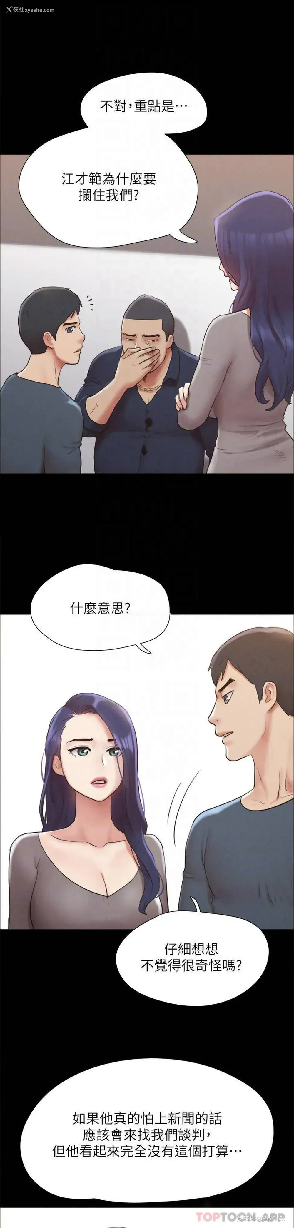 10P - 合意之下