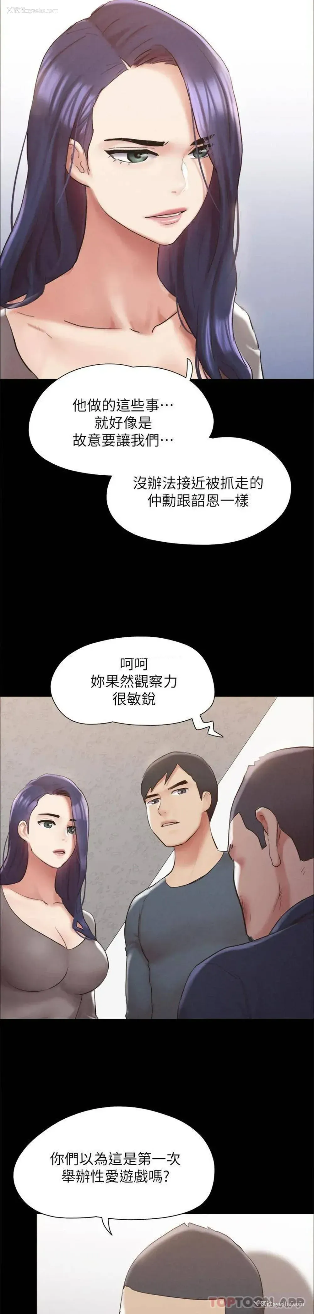 11P - 合意之下