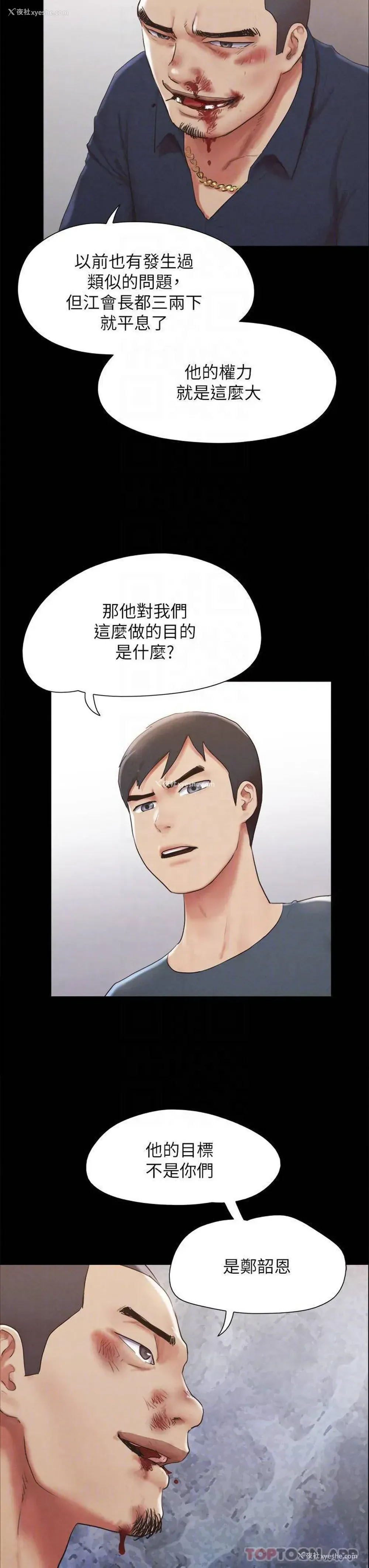12P - 合意之下