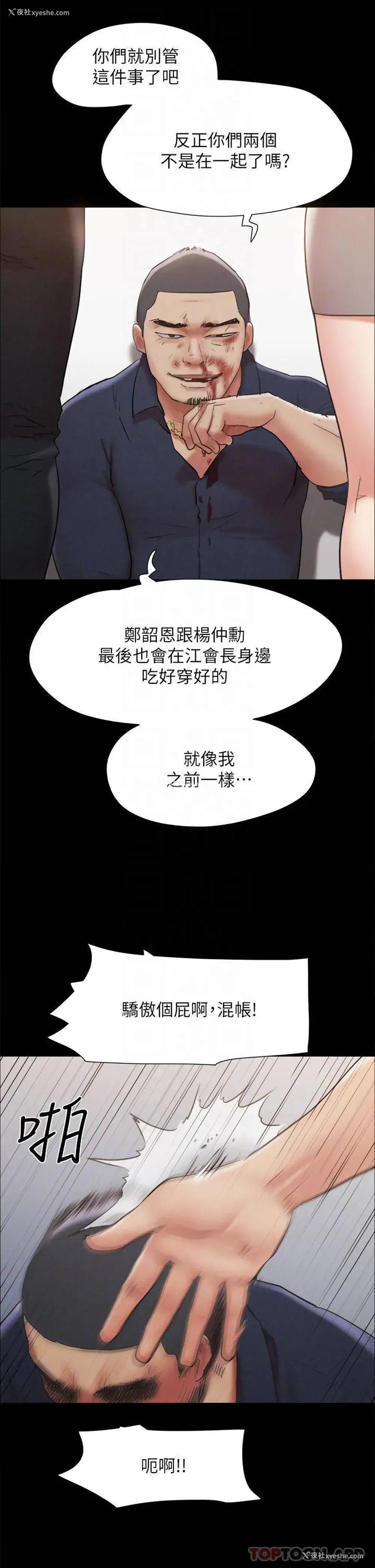 14P - 合意之下