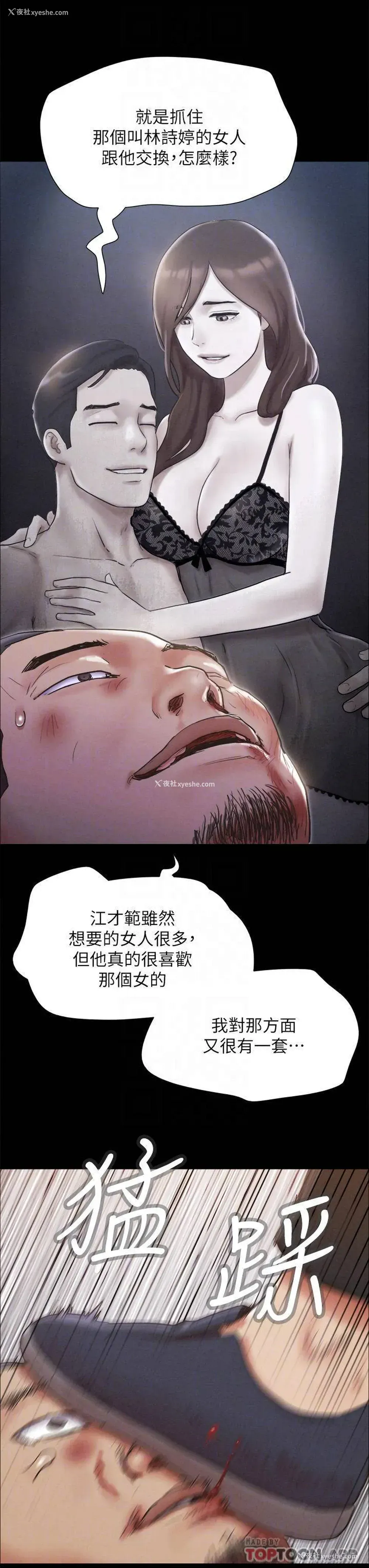 16P - 合意之下