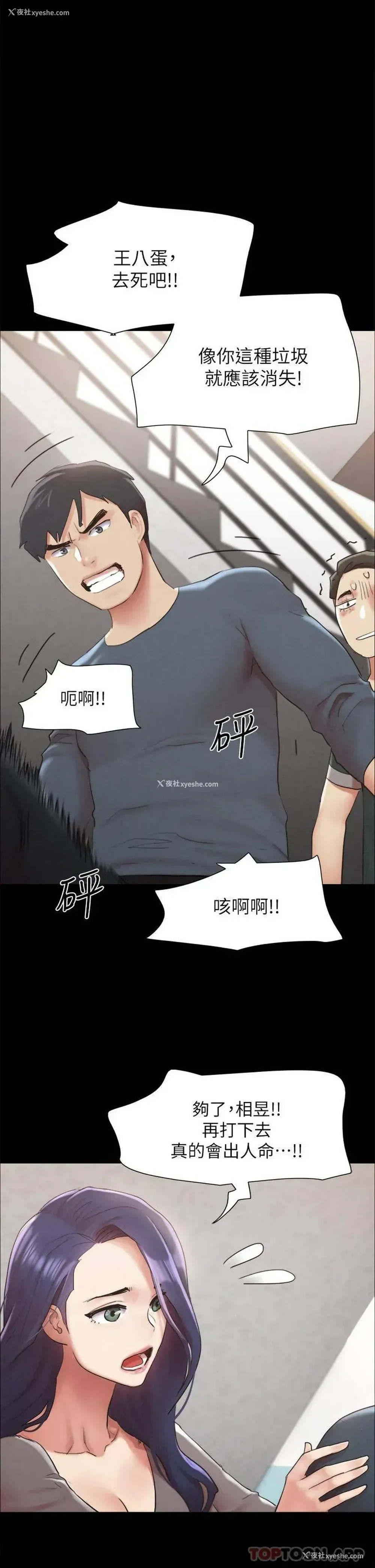 17P - 合意之下