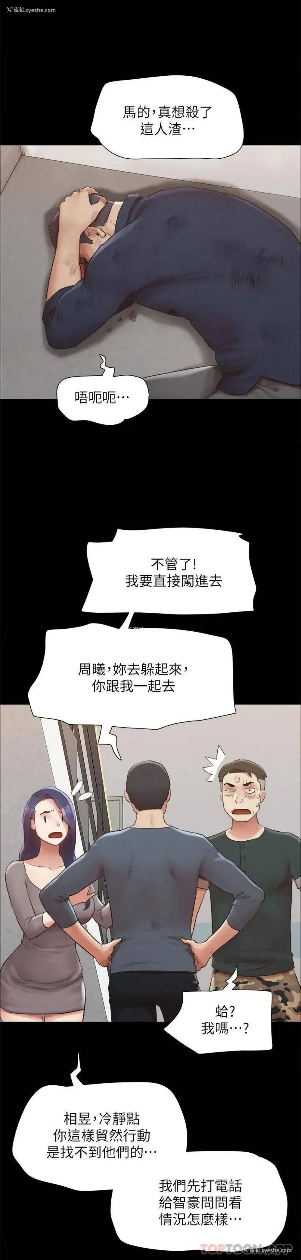 18P - 合意之下