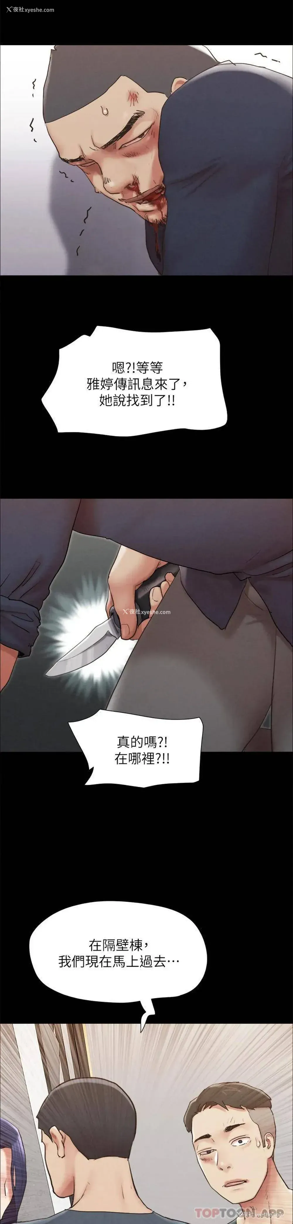 19P - 合意之下