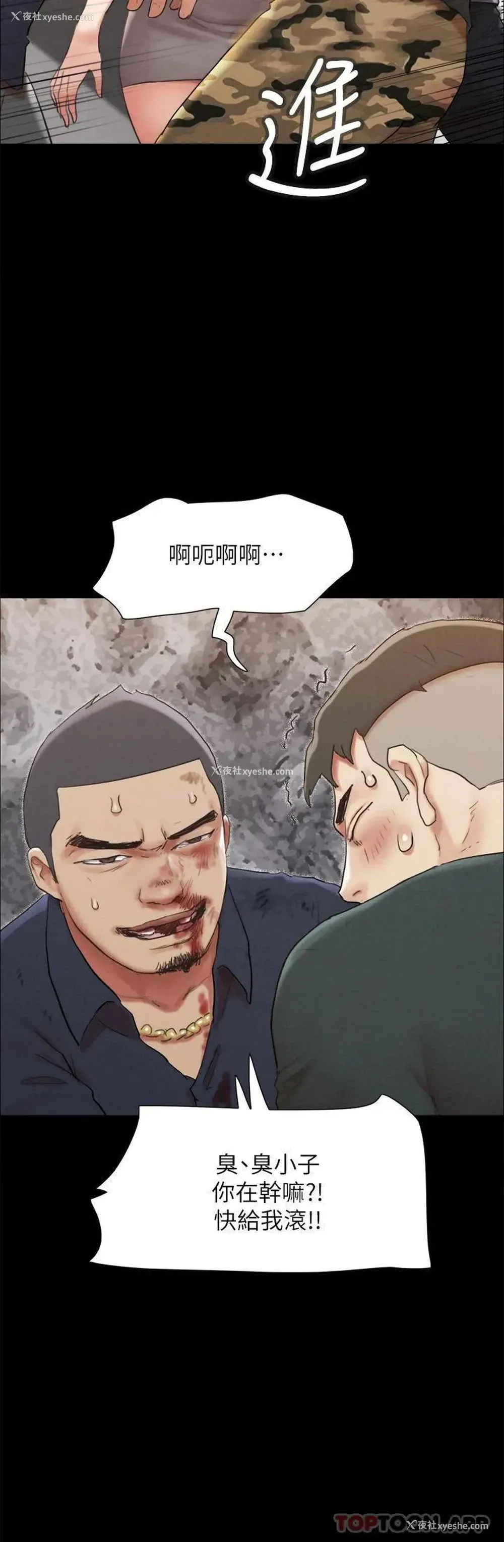 21P - 合意之下