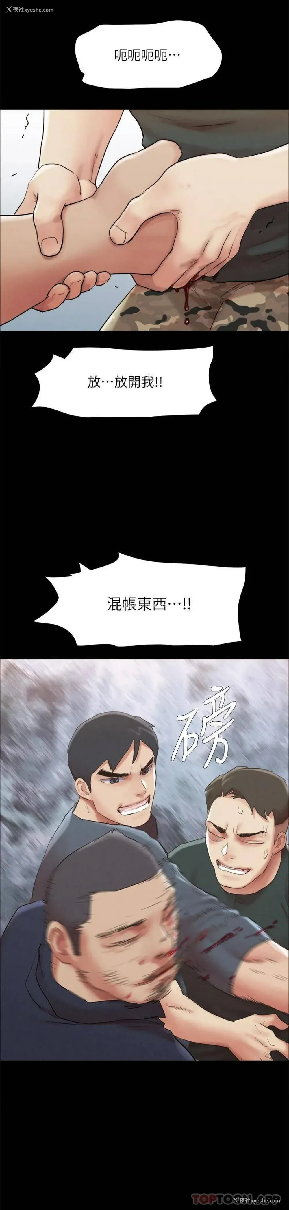 22P - 合意之下