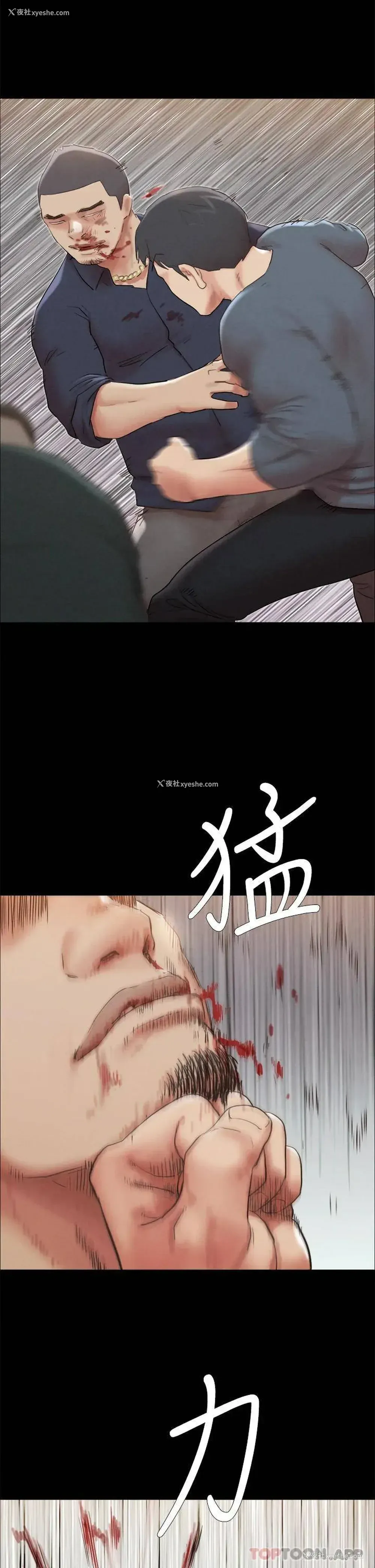 23P - 合意之下