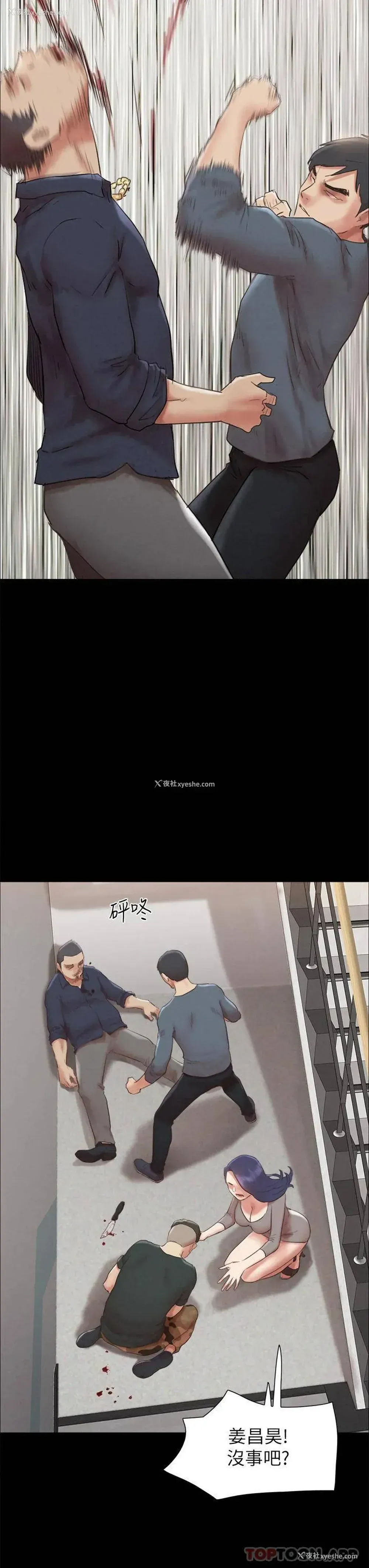 24P - 合意之下