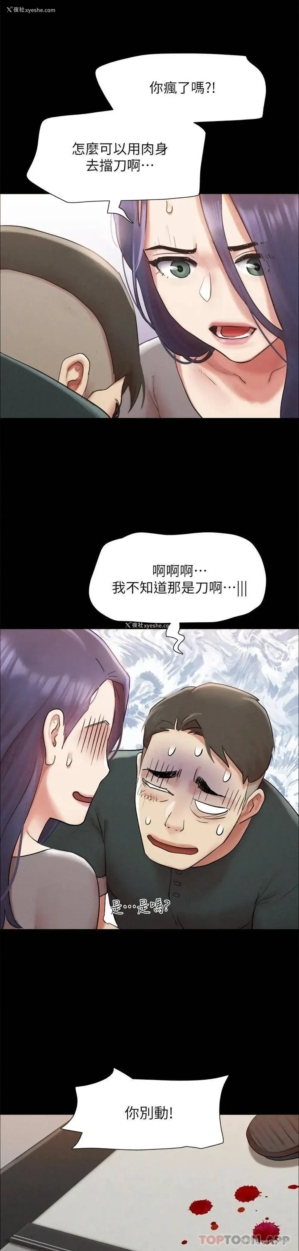 25P - 合意之下