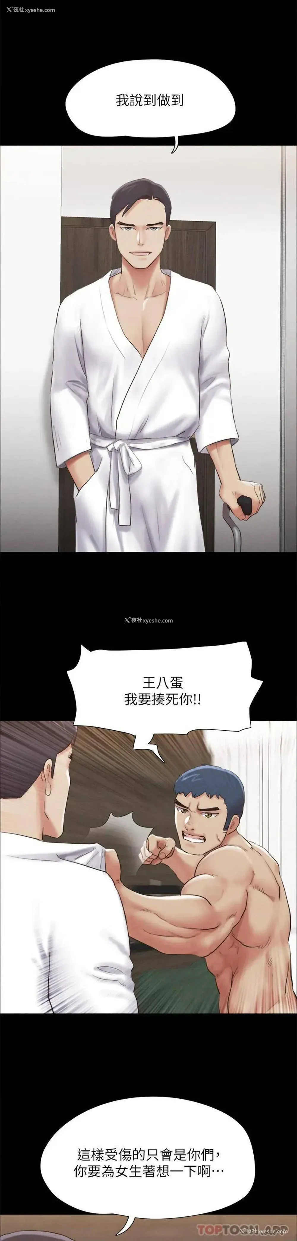 32P - 合意之下