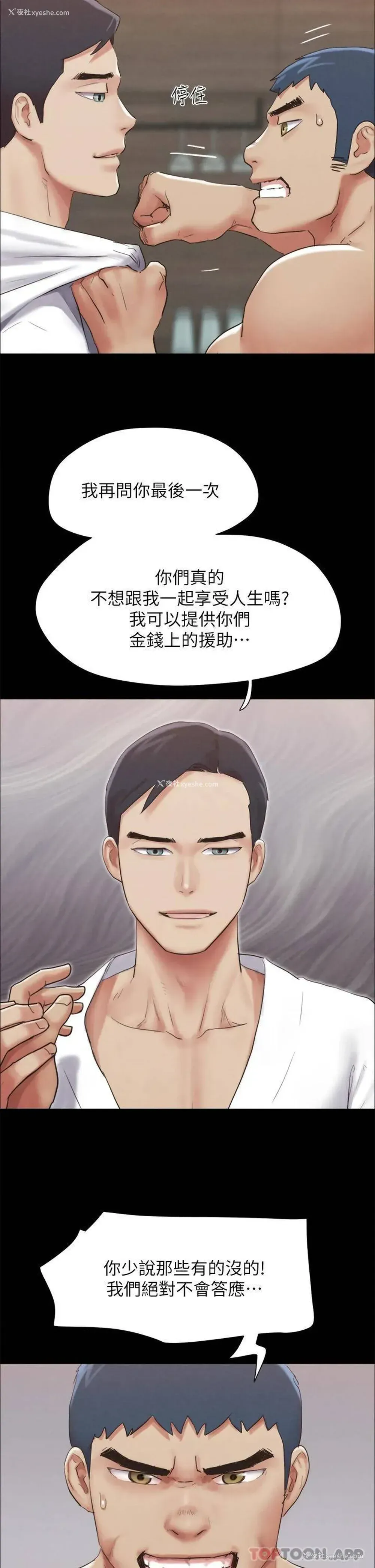 33P - 合意之下
