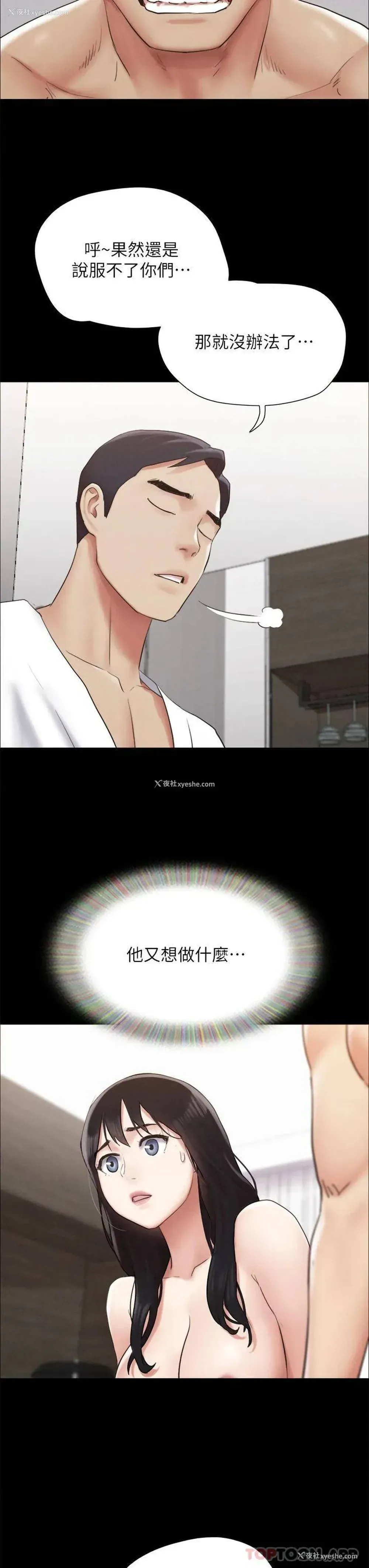 34P - 合意之下