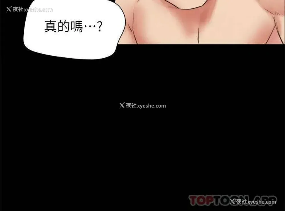 36P - 合意之下