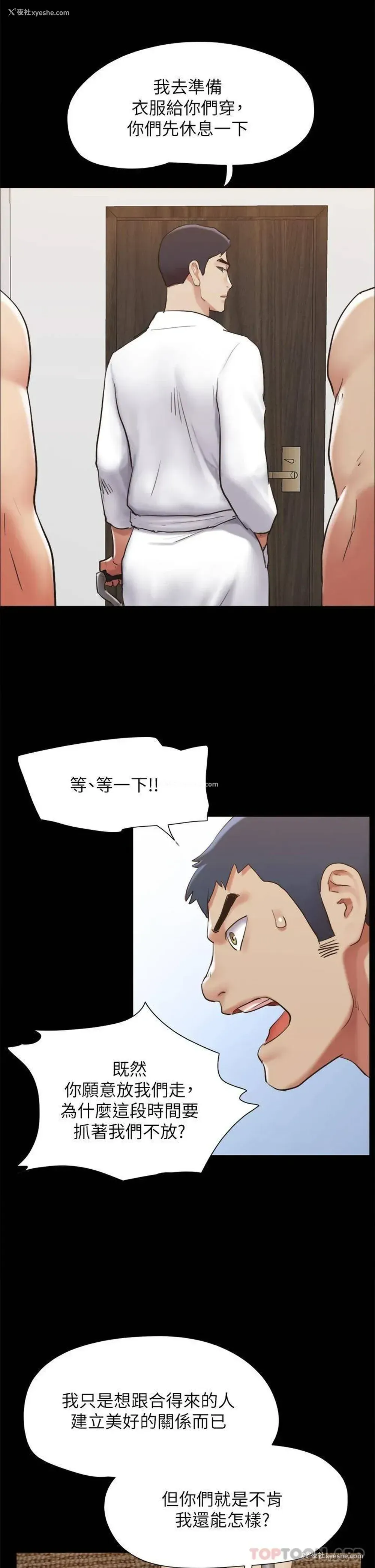 37P - 合意之下