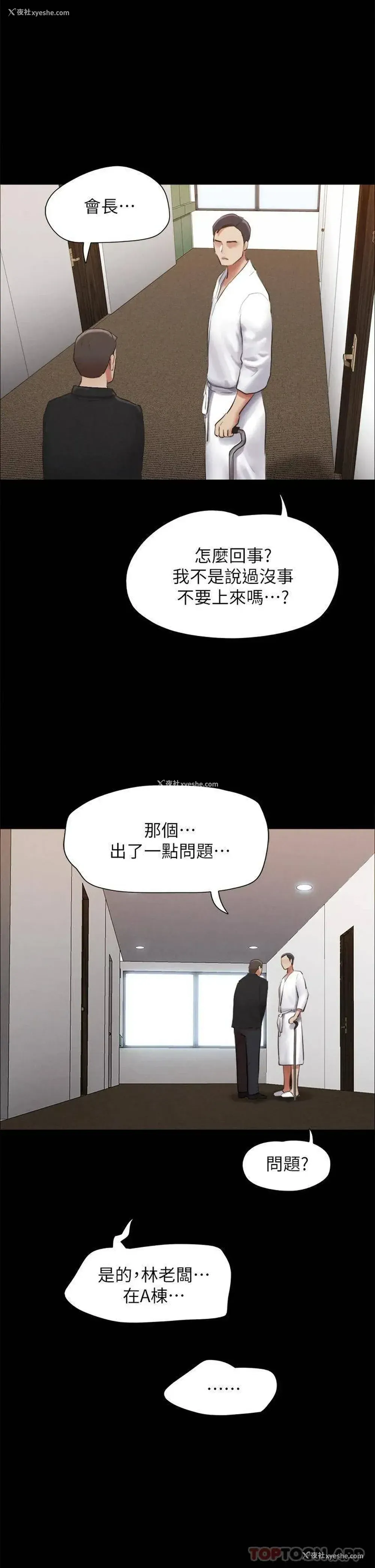 42P - 合意之下