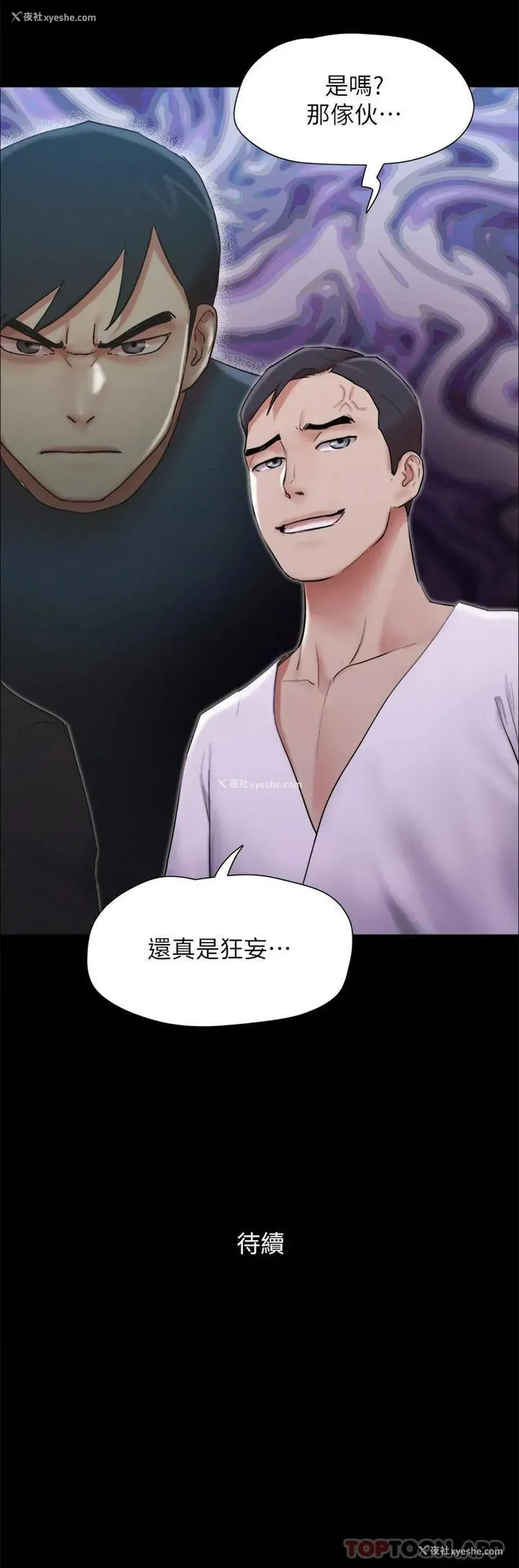 43P - 合意之下