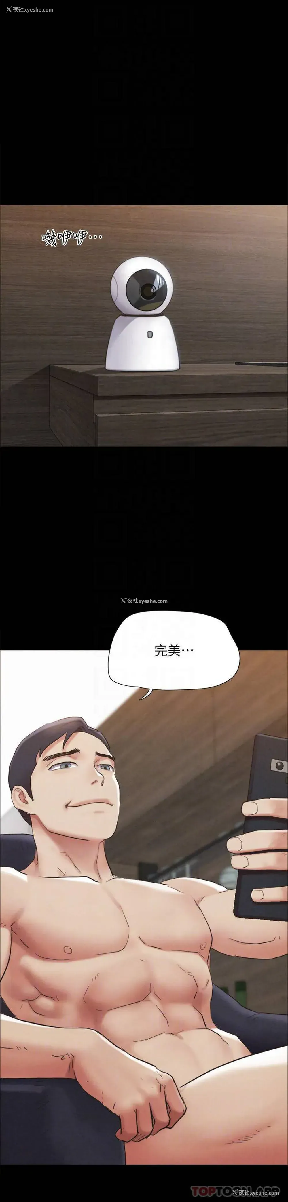 4P - 合意之下