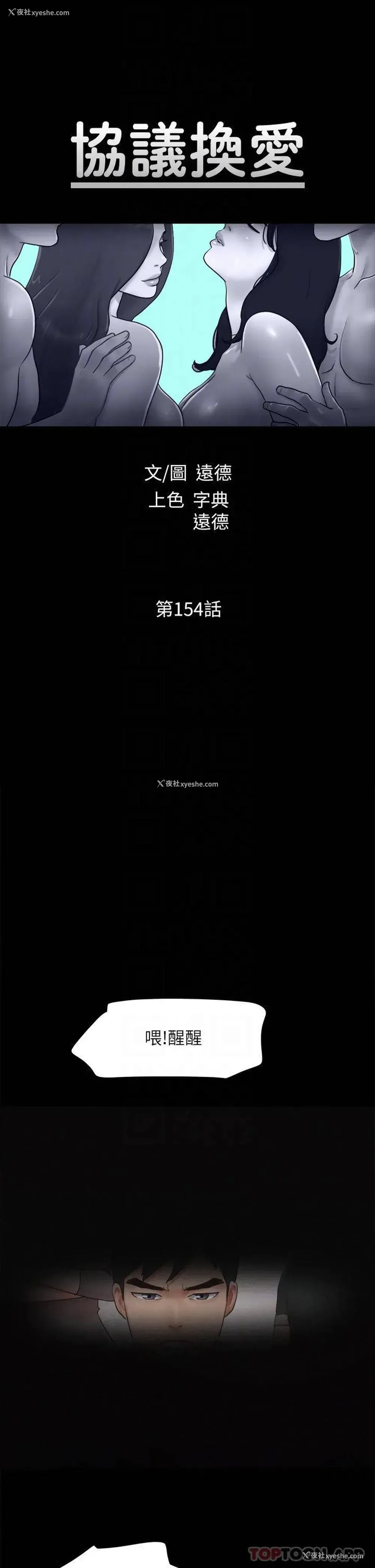 6P - 合意之下