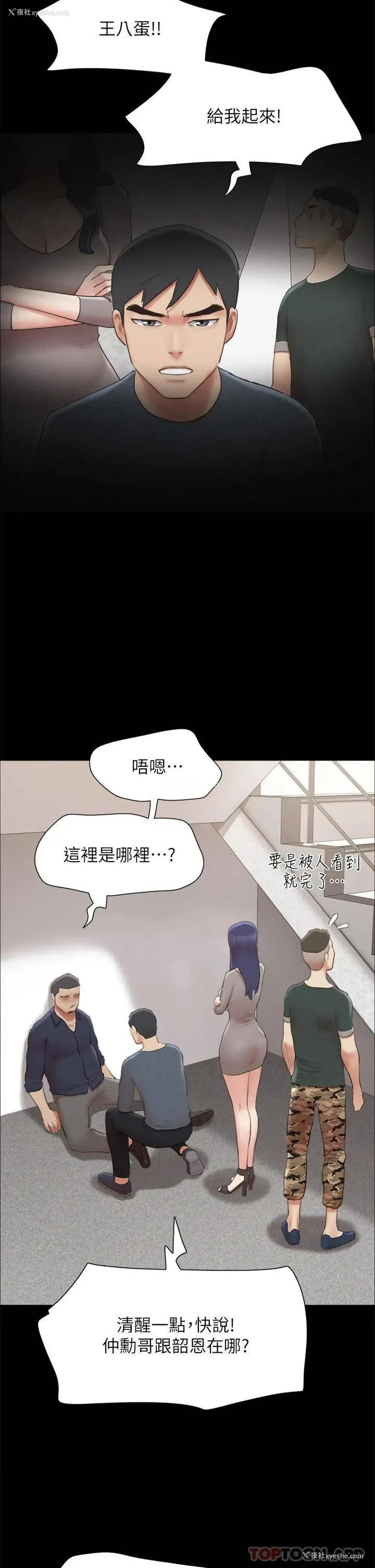 7P - 合意之下