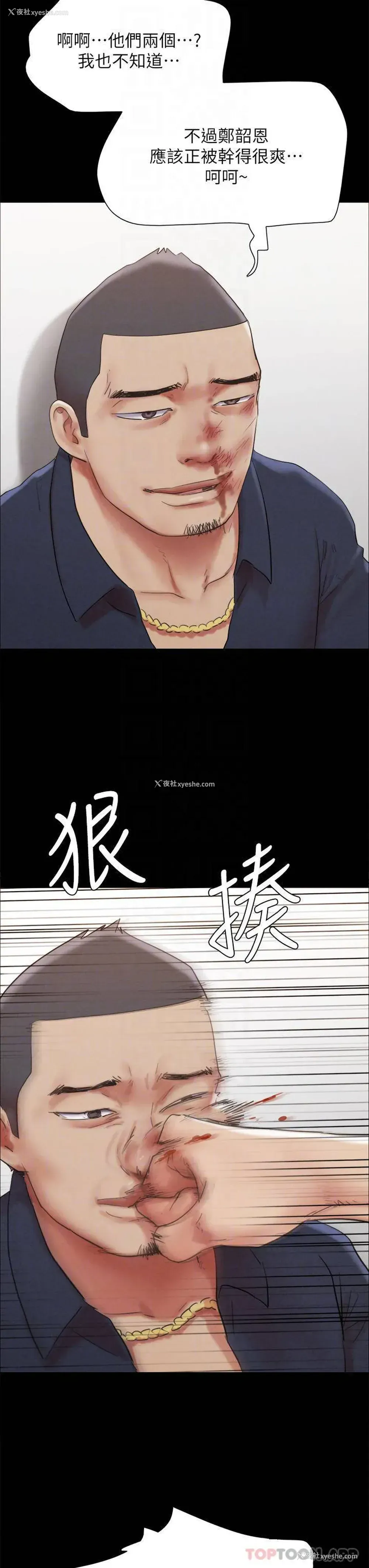 8P - 合意之下