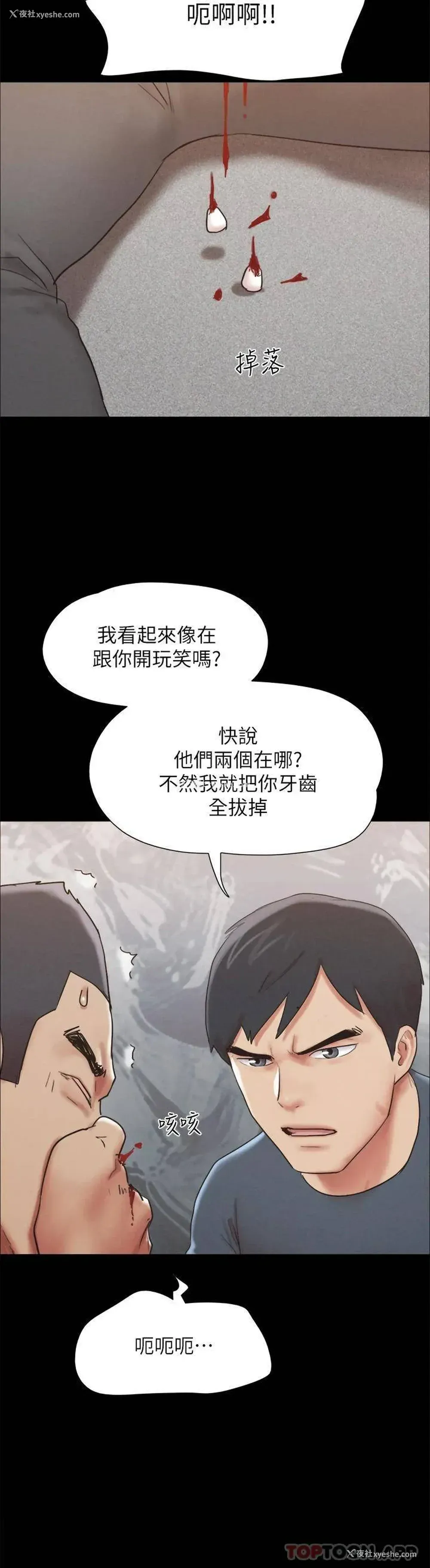 9P - 合意之下