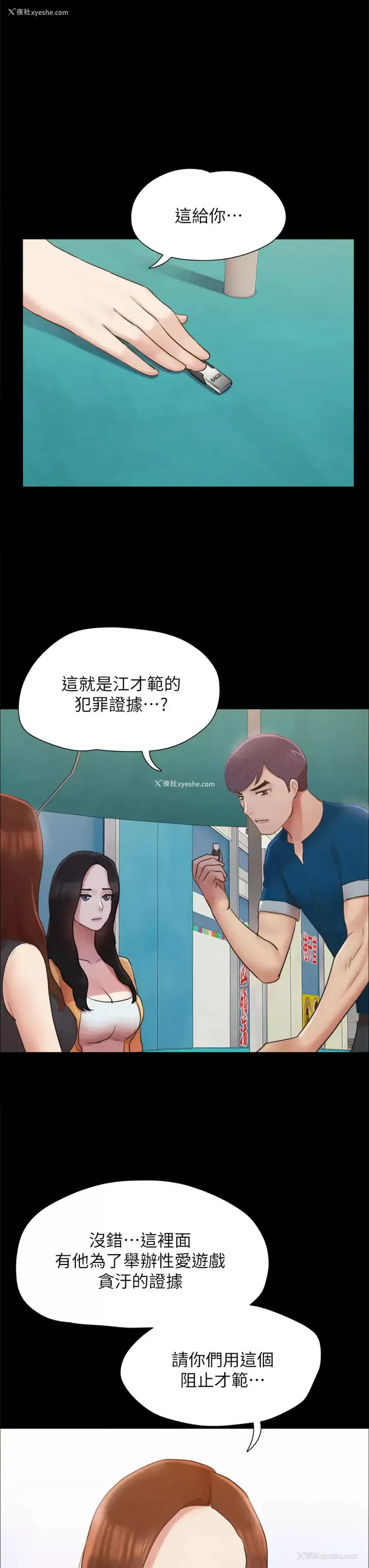 10P - 合意之下