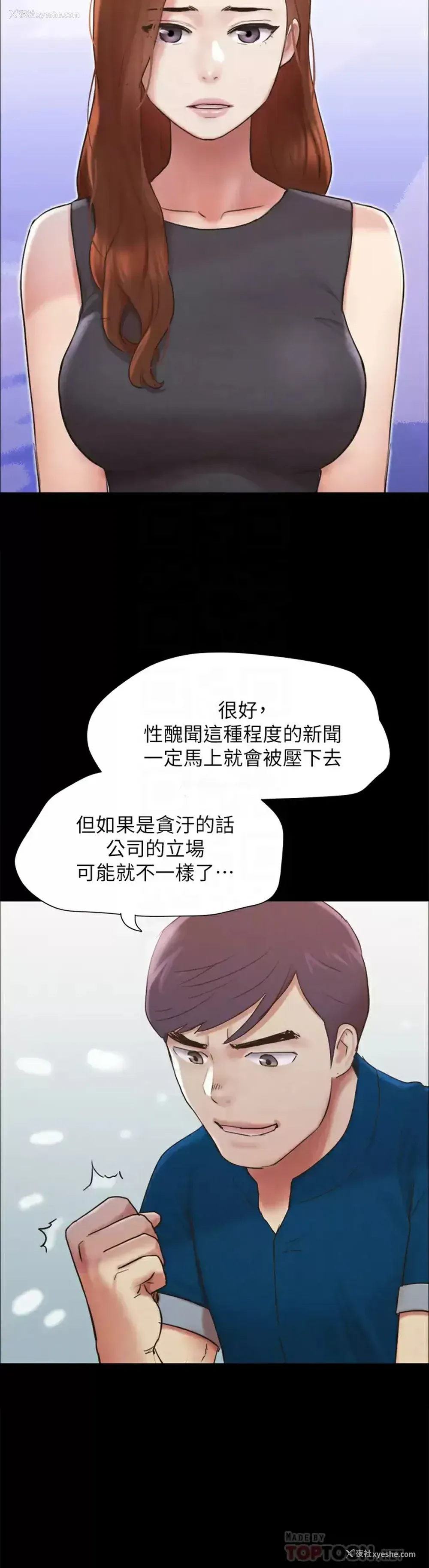 11P - 合意之下