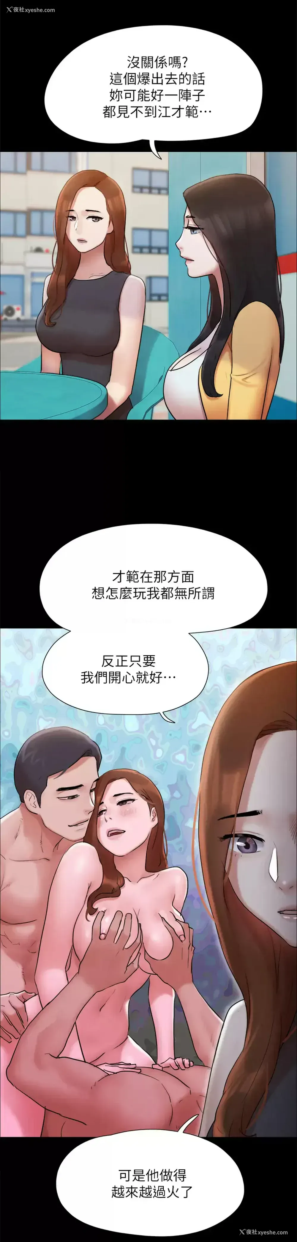 12P - 合意之下