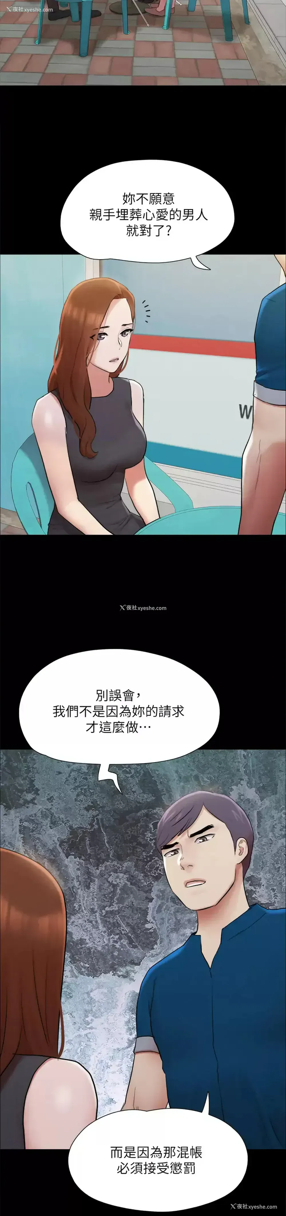 14P - 合意之下