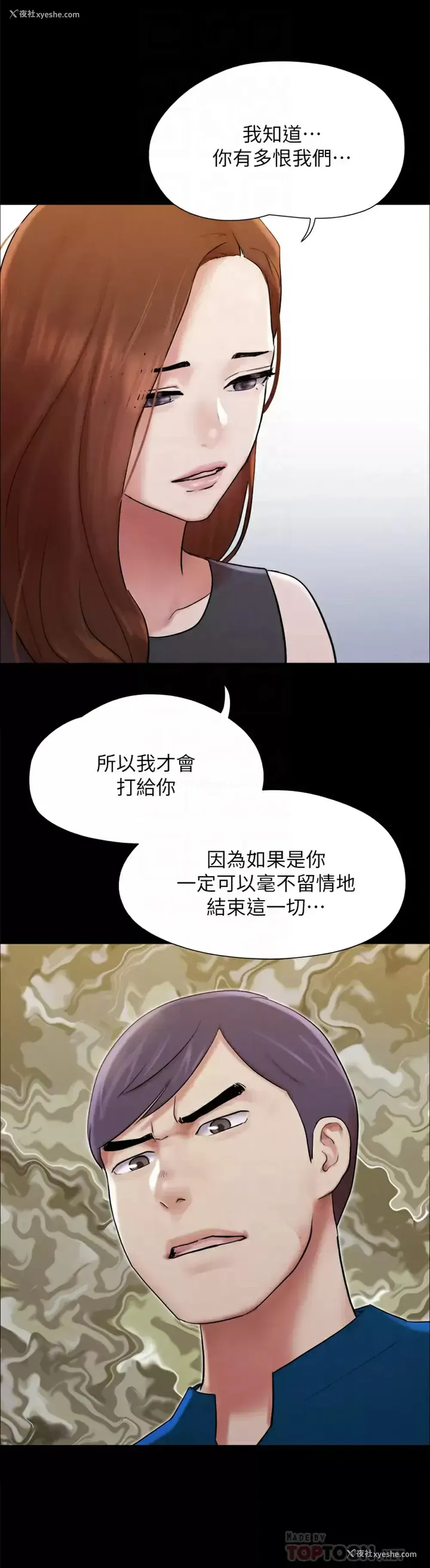 15P - 合意之下