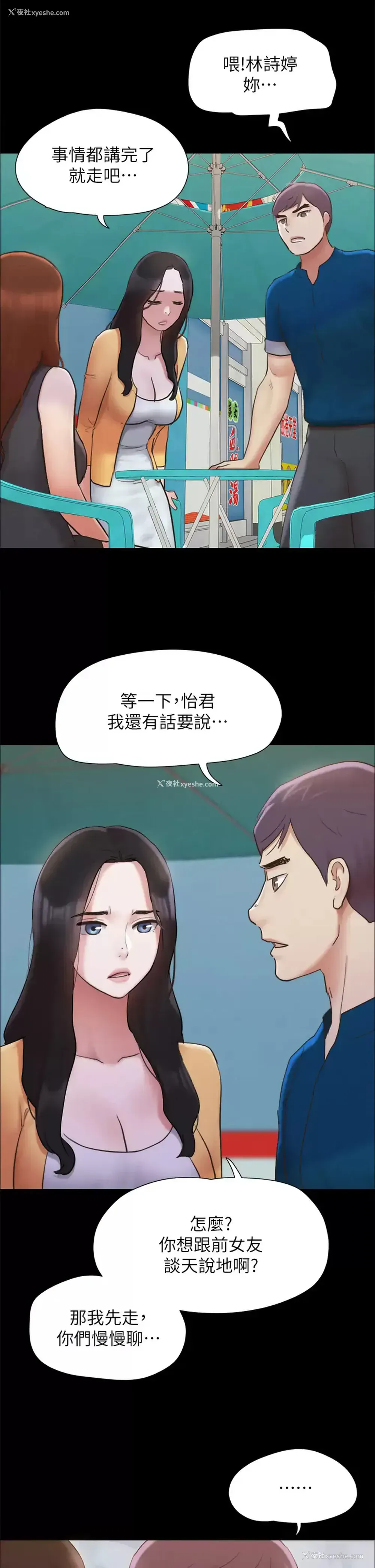16P - 合意之下