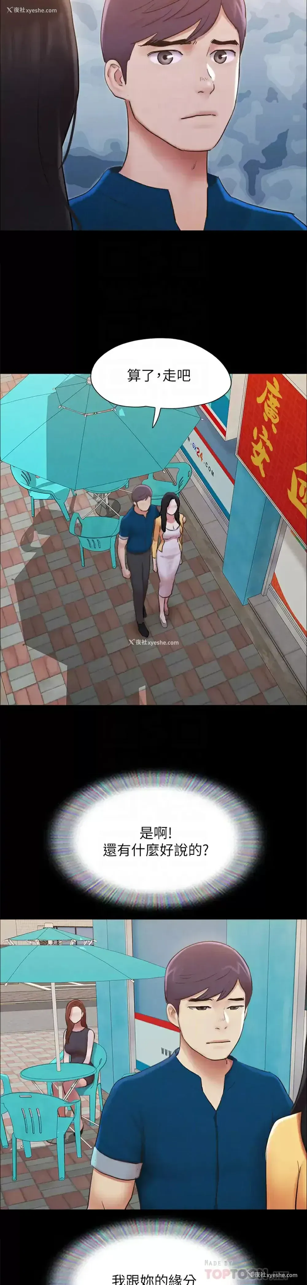 17P - 合意之下
