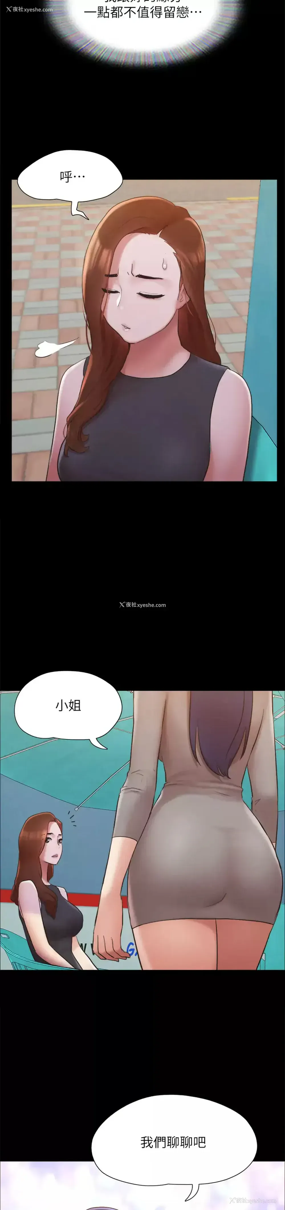 18P - 合意之下