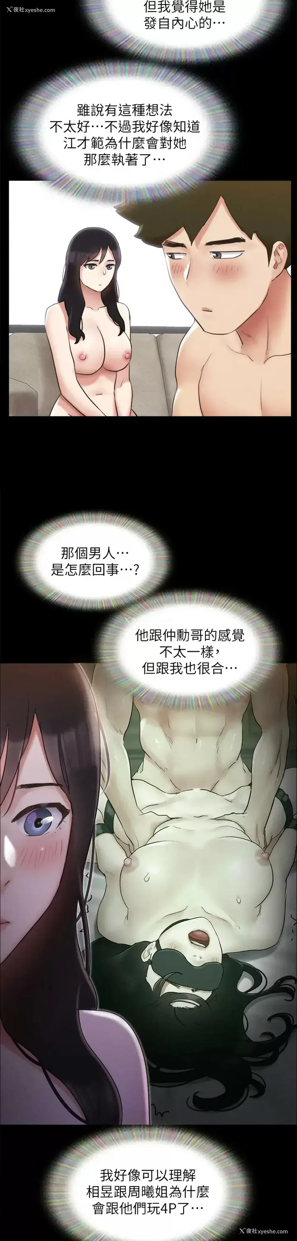 24P - 合意之下