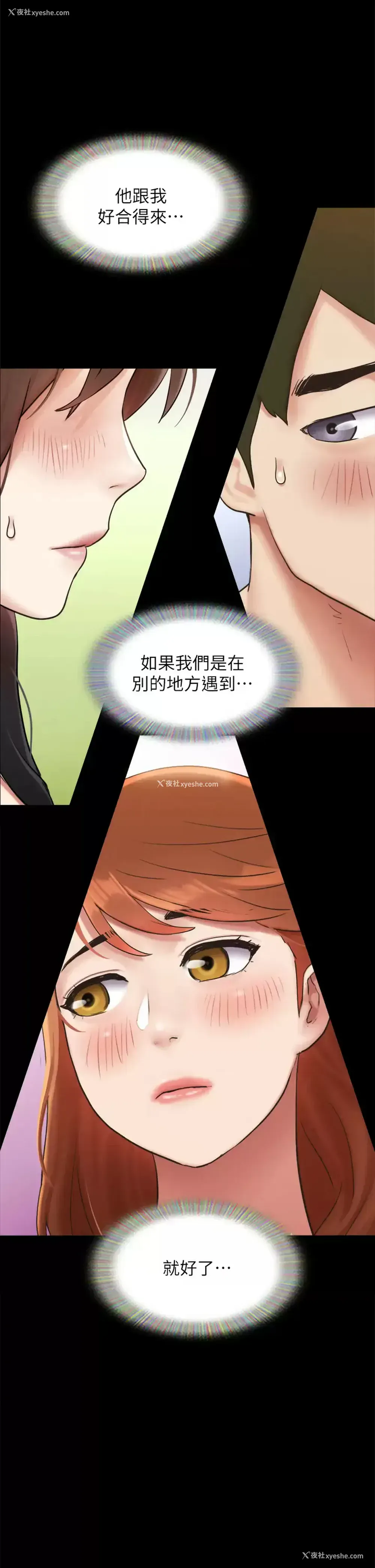 26P - 合意之下