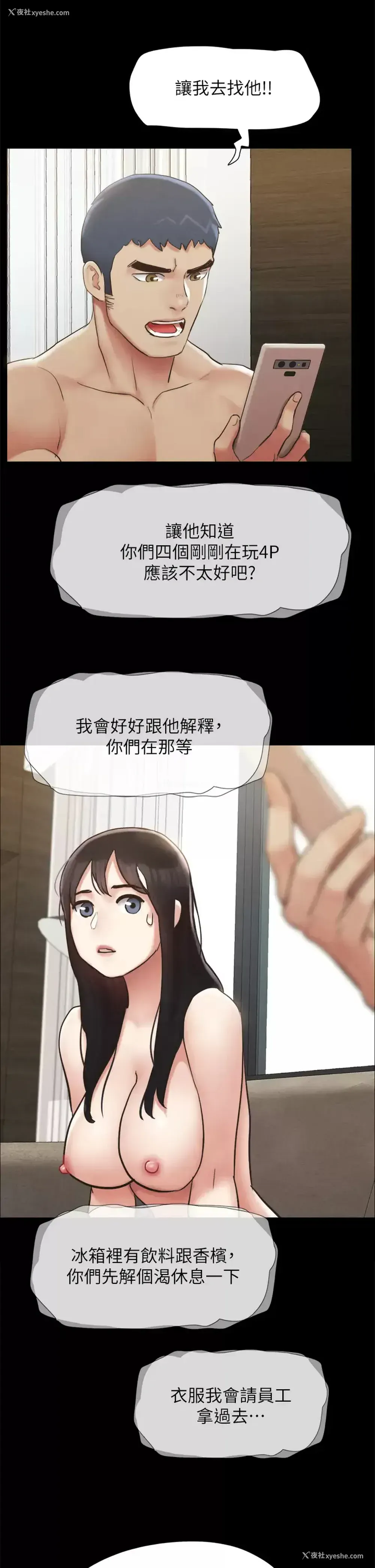 30P - 合意之下