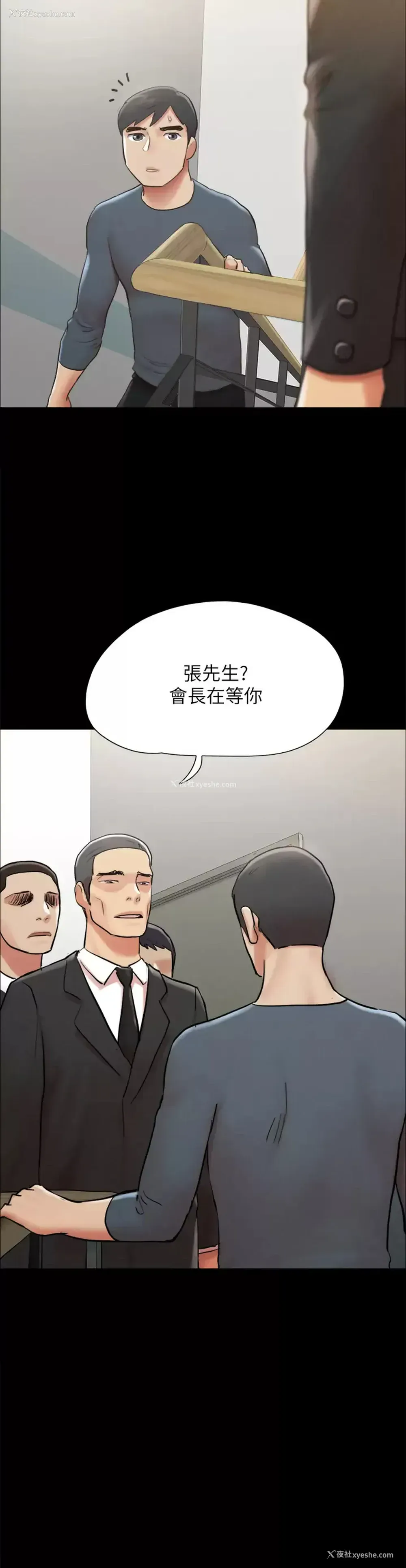 33P - 合意之下