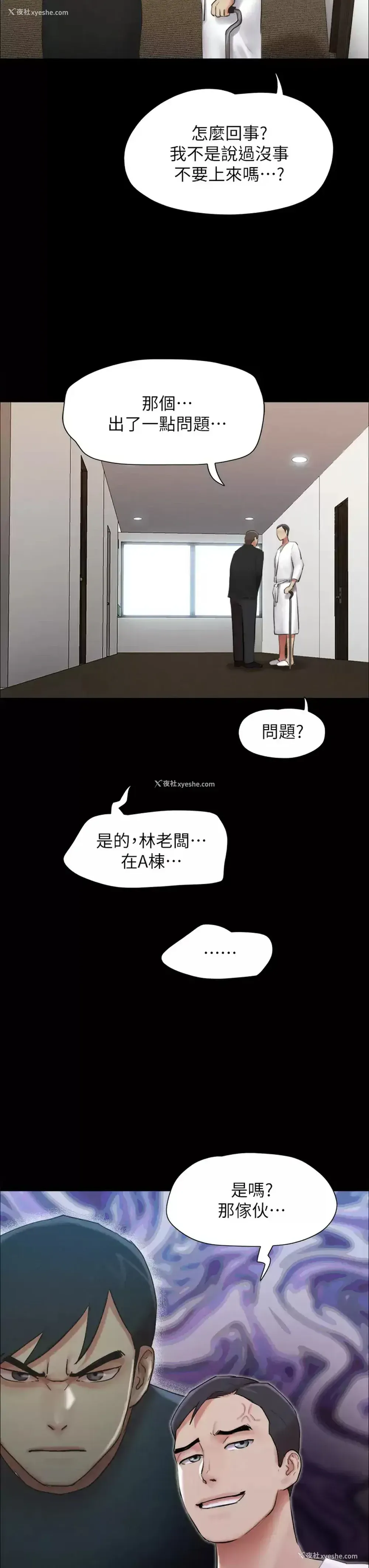 3P - 合意之下