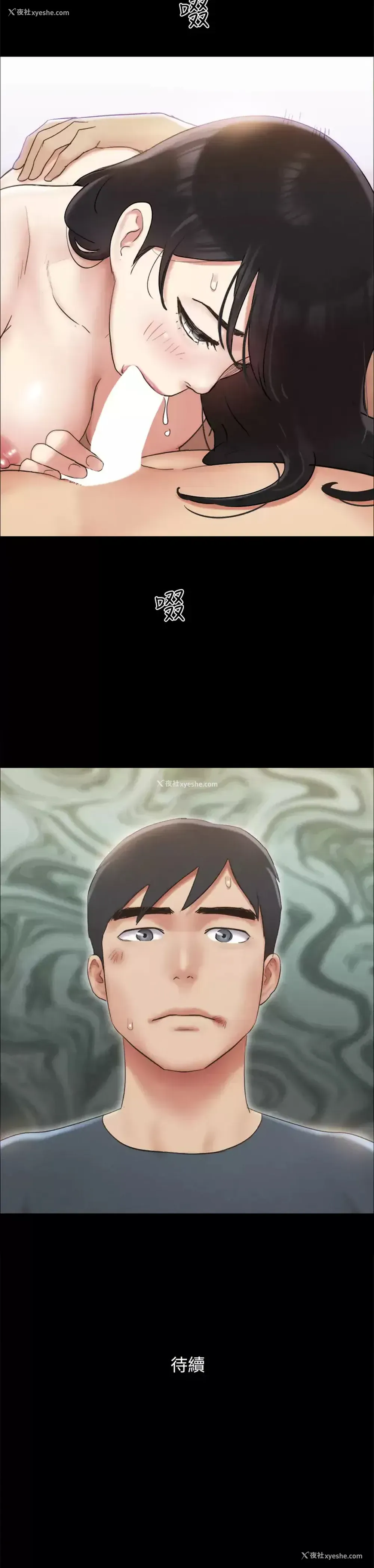 40P - 合意之下